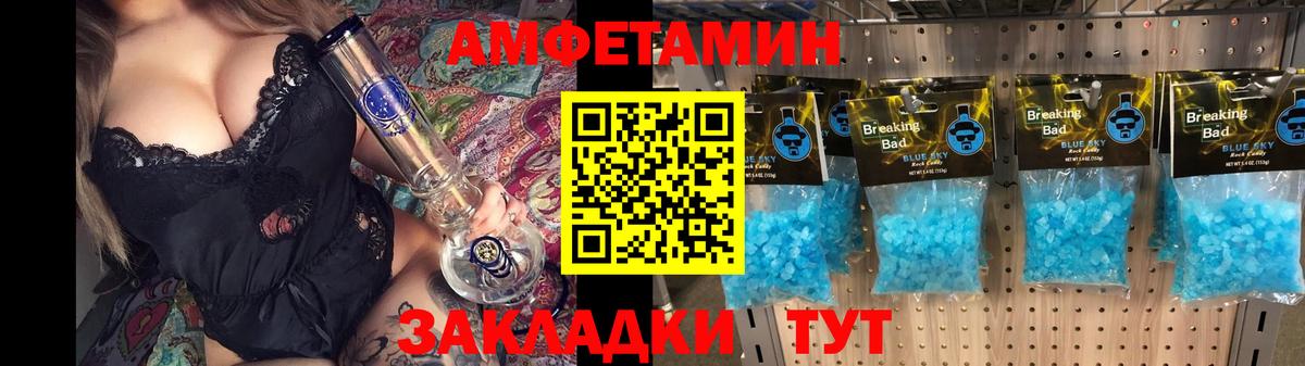 АМФЕТАМИН Premium  АМФЕТАМИН  АМФ  Вход с VPN  Новый Уренгой 