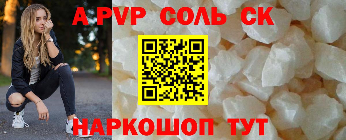 Alpha-PVP крисы CK Новый Уренгой