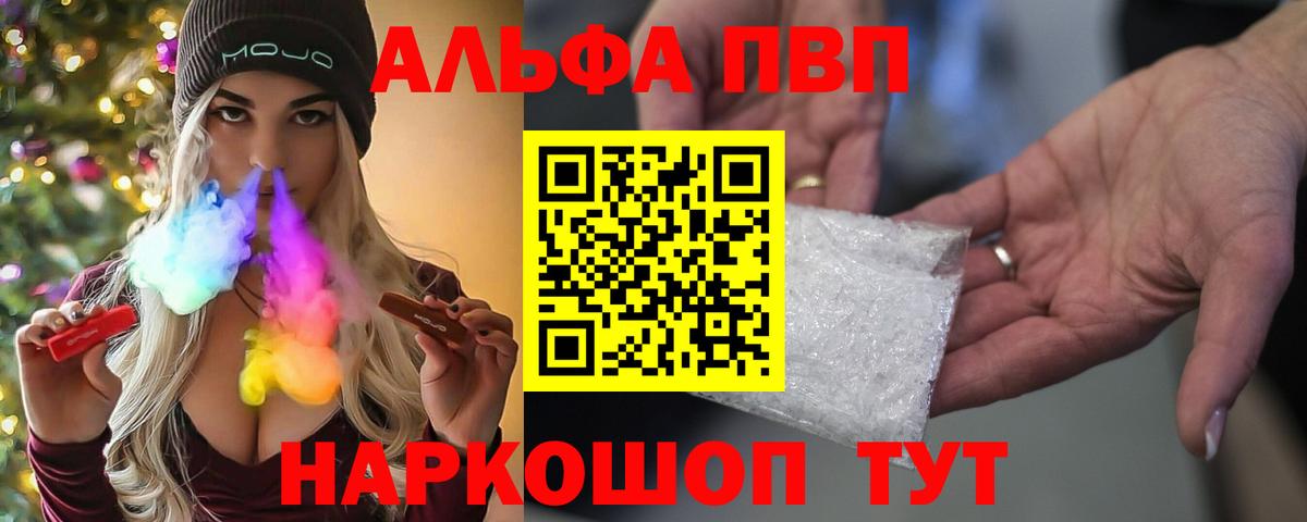 Новый Уренгой  Alpha PVP кристаллы  Alfa_PVP мука  Alpha-PVP  Вход с VPN  A PVP Crystall 