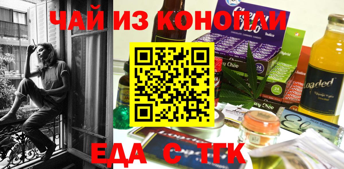 Печенье с ТГК конопля  Вход с VPN  Новый Уренгой 