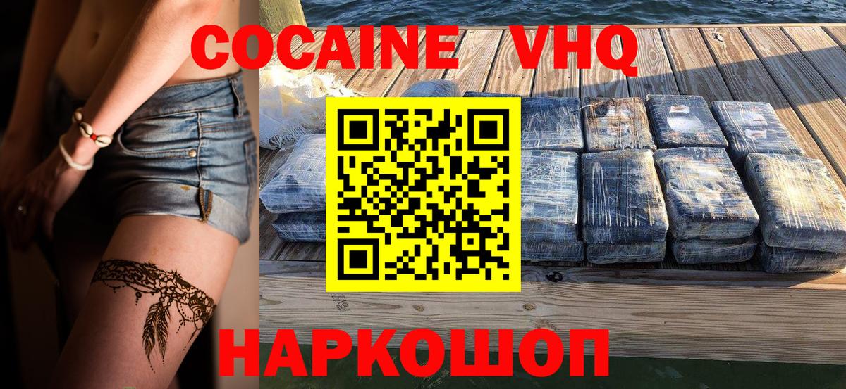 КОКАИН Fish Scale Новый Уренгой