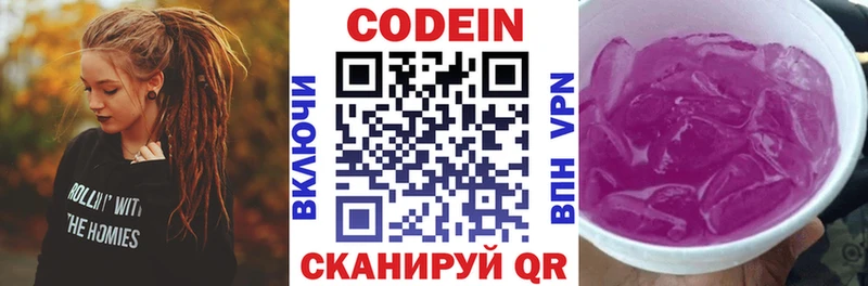 Кодеиновый сироп Lean напиток Lean (лин)  Новый Уренгой 