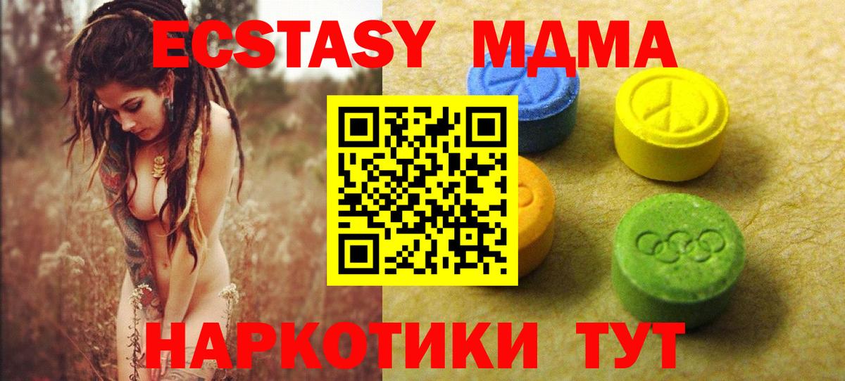 Новый Уренгой  Ecstasy  Вход с VPN  ЭКСТАЗИ ешки  Ecstasy 280 MDMA 