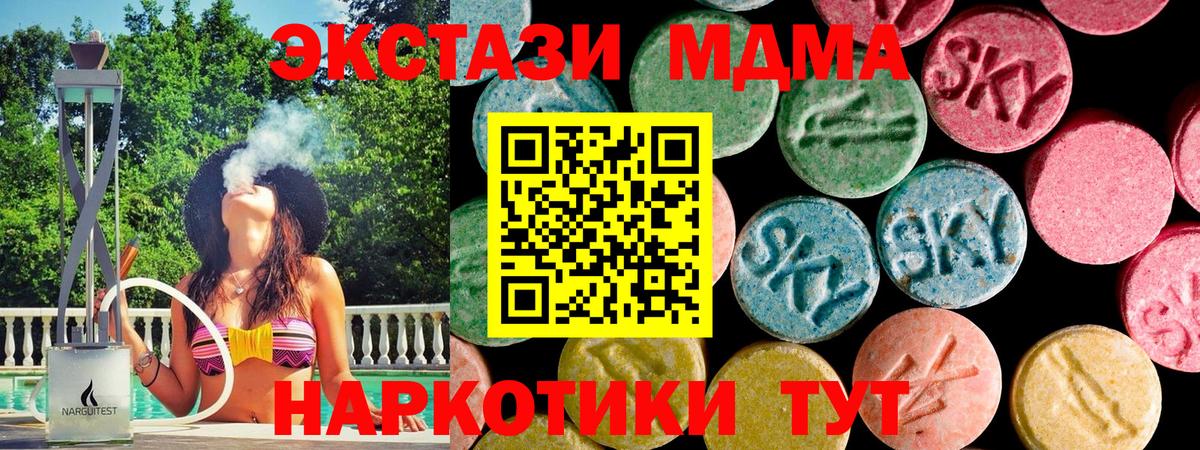 ЭКСТАЗИ Дубай Новый Уренгой