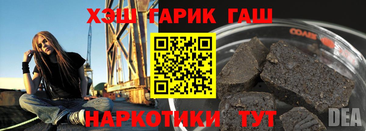 ГАШИШ  Вход с VPN  Новый Уренгой  Гашиш hashish 