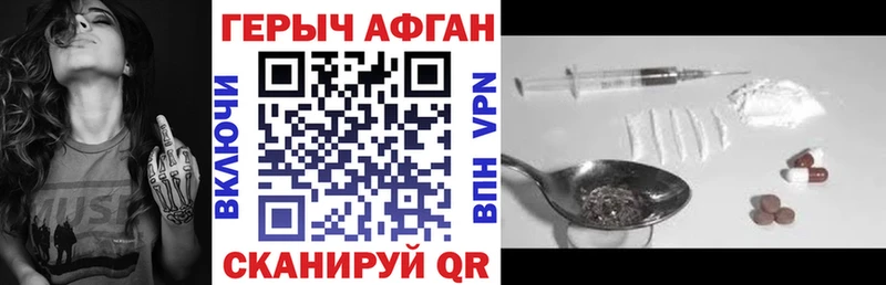 Героин VHQ где купить Новый Уренгой