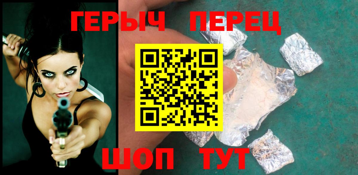 Новый Уренгой  Героин герыч  Вход с VPN 