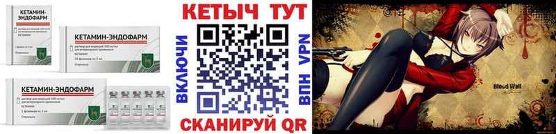 КЕТАМИН VHQ  Новый Уренгой 