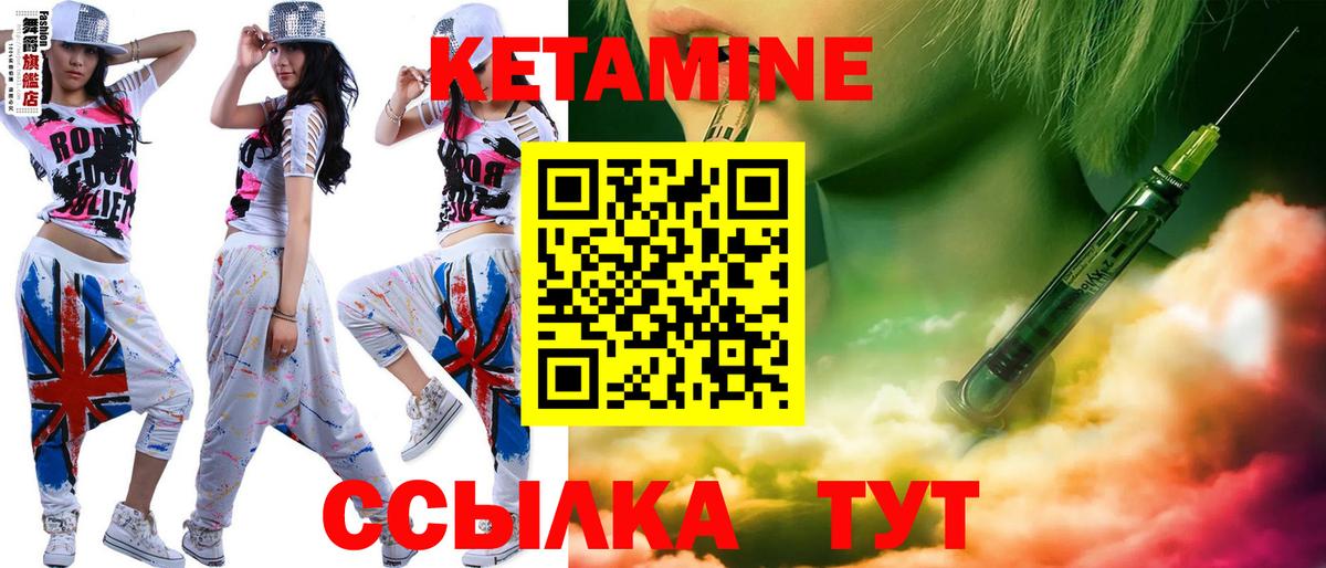 Новый Уренгой  Кетамин ketamine  Вход с VPN 