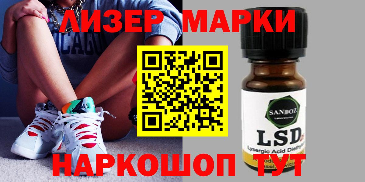 ЛСД экстази кислота Новый Уренгой