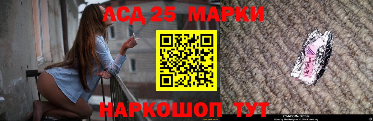 Лсд 25 экстази кислота  Вход с VPN  Новый Уренгой 