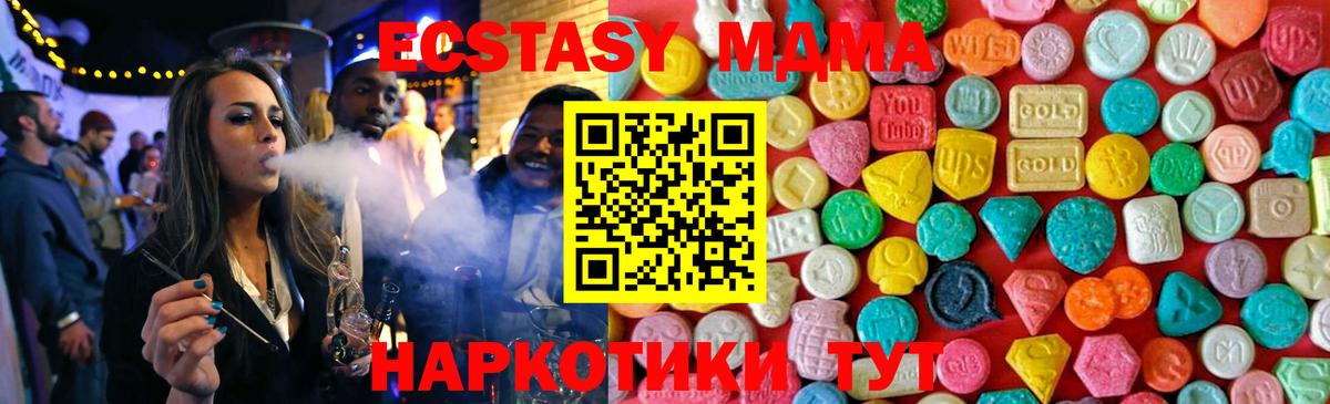 MDMA crystal  МДМА  Новый Уренгой  МДМА Molly  Вход с VPN 