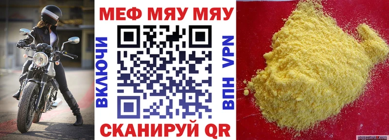 Мефедрон mephedrone  Новый Уренгой 