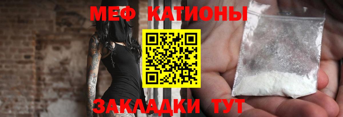 МЕФ мука  Меф  Новый Уренгой  Вход с VPN  закладка  МЯУ-МЯУ mephedrone 
