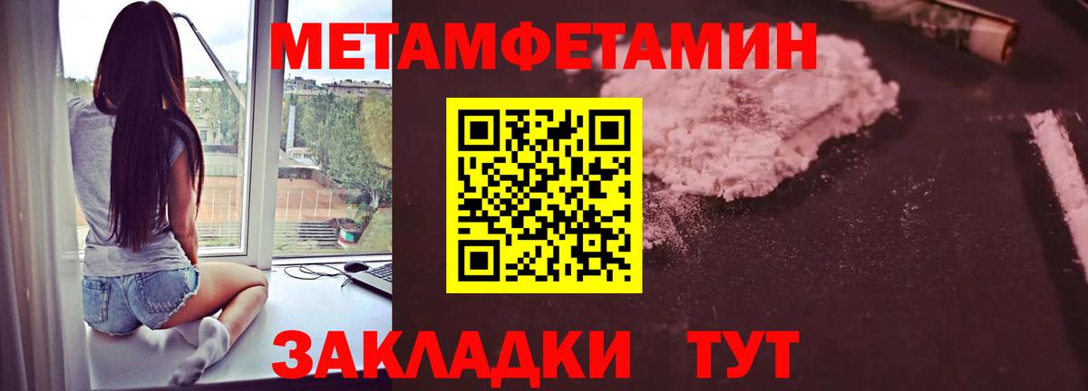 Новый Уренгой  МЕТАМФЕТАМИН кристалл  МЕТАМФЕТАМИН  Вход с VPN 