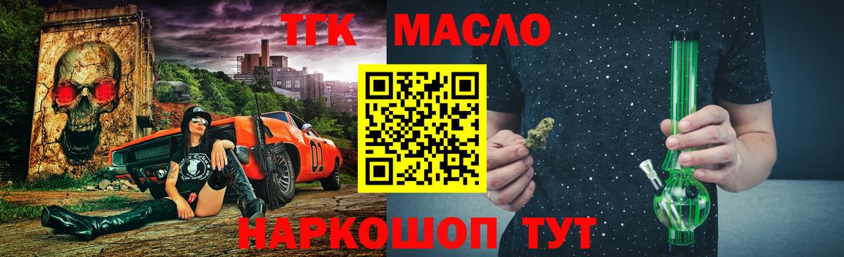 ТГК вейп  Вход с VPN  Новый Уренгой 